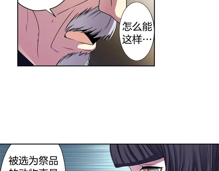 第6话 没签约就死，那样太浪费 第29页