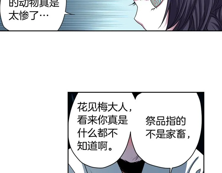 第6话 没签约就死，那样太浪费 第30页