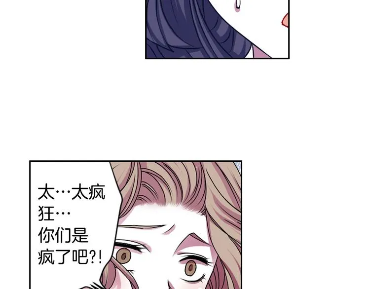 第6话 没签约就死，那样太浪费 第41页