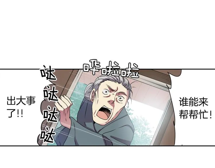 第6话 没签约就死，那样太浪费 第44页