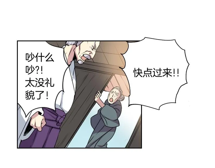 第6话 没签约就死，那样太浪费 第45页
