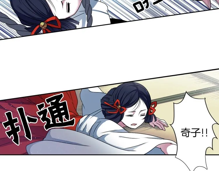 第6话 没签约就死，那样太浪费 第57页