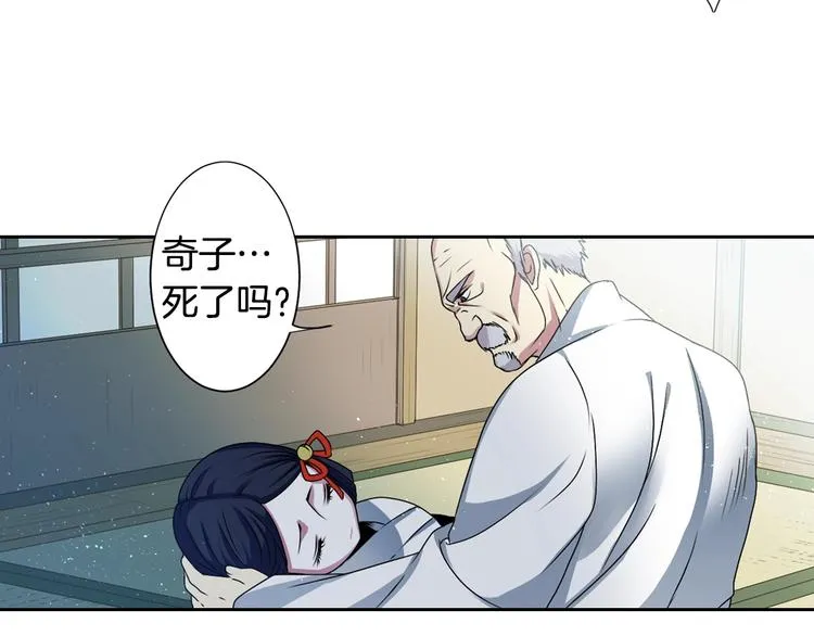 第6话 没签约就死，那样太浪费 第58页