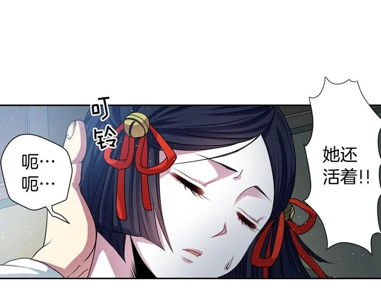 第6话 没签约就死，那样太浪费 第60页