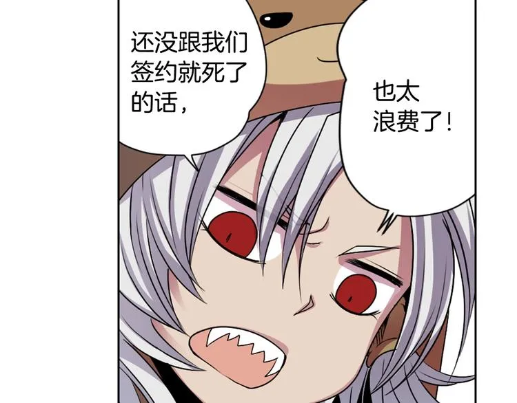 第6话 没签约就死，那样太浪费 第62页