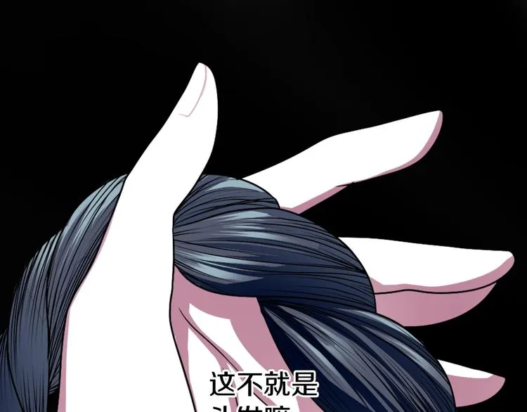 第6话 没签约就死，那样太浪费 第68页