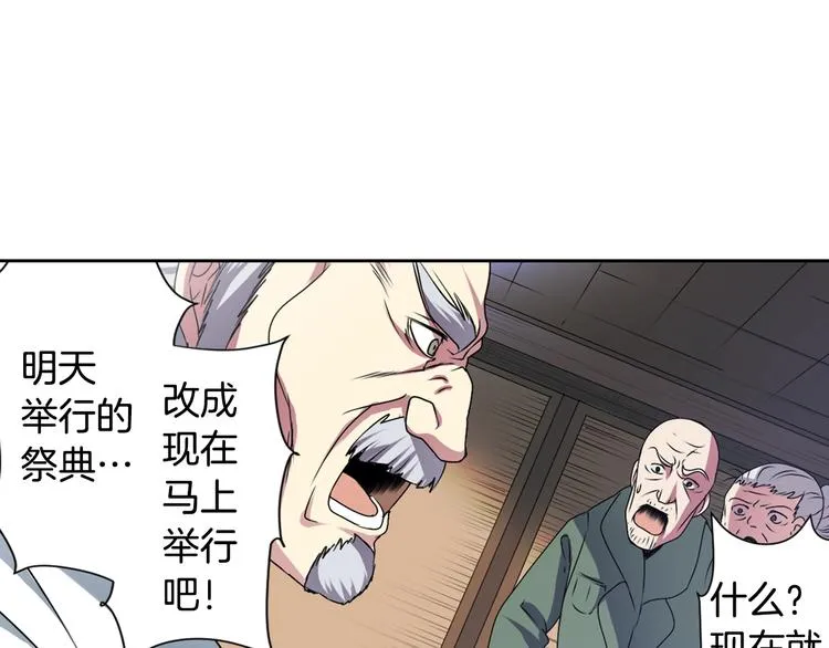 第6话 没签约就死，那样太浪费 第70页