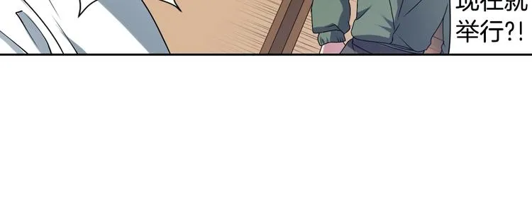 第6话 没签约就死，那样太浪费 第71页