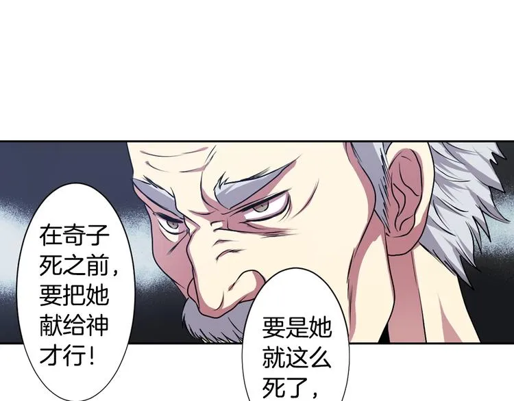 第6话 没签约就死，那样太浪费 第72页