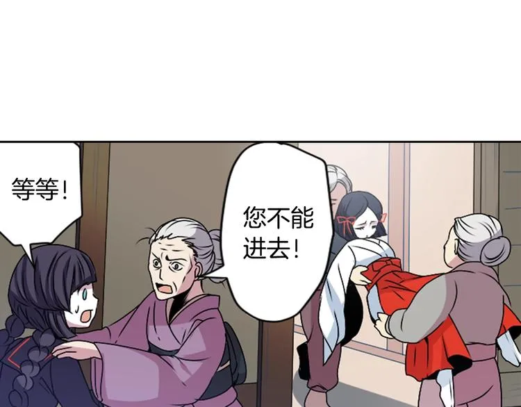 第6话 没签约就死，那样太浪费 第75页