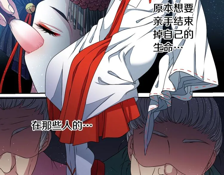 第6话 没签约就死，那样太浪费 第80页