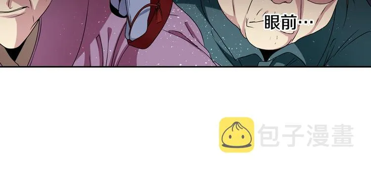 第6话 没签约就死，那样太浪费 第81页