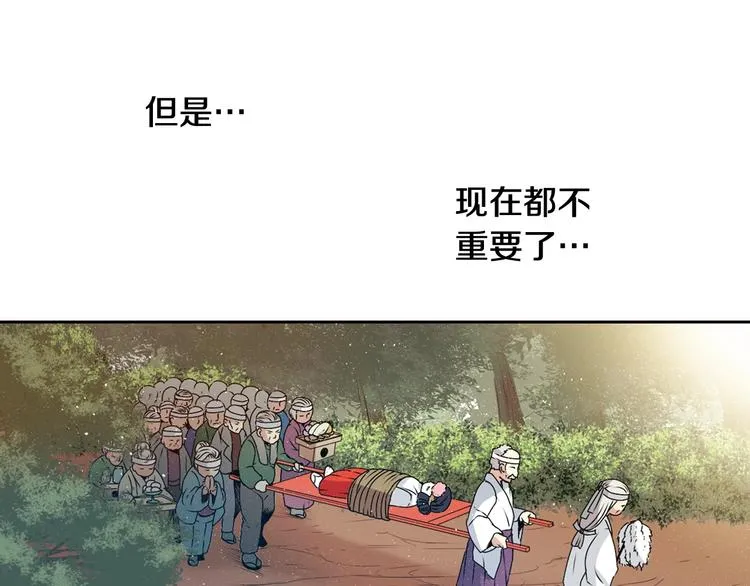 第6话 没签约就死，那样太浪费 第82页