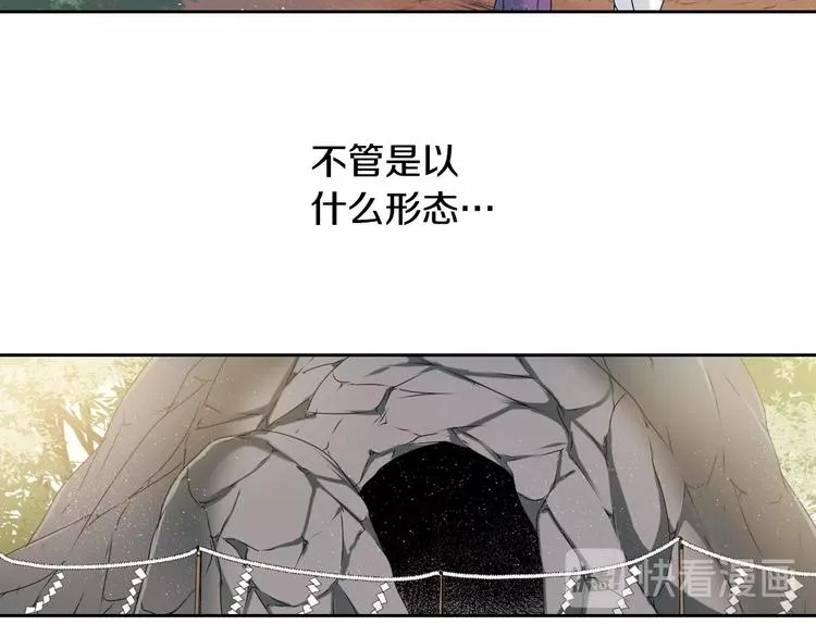 第6话 没签约就死，那样太浪费 第83页