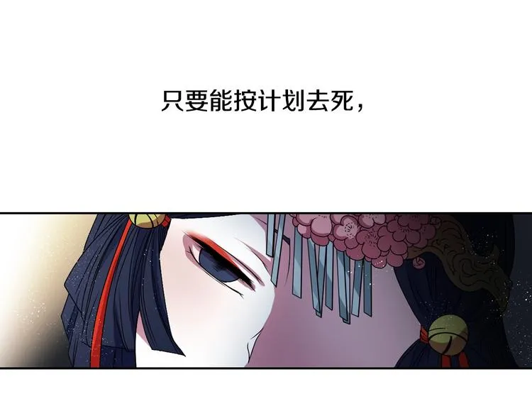 第6话 没签约就死，那样太浪费 第84页