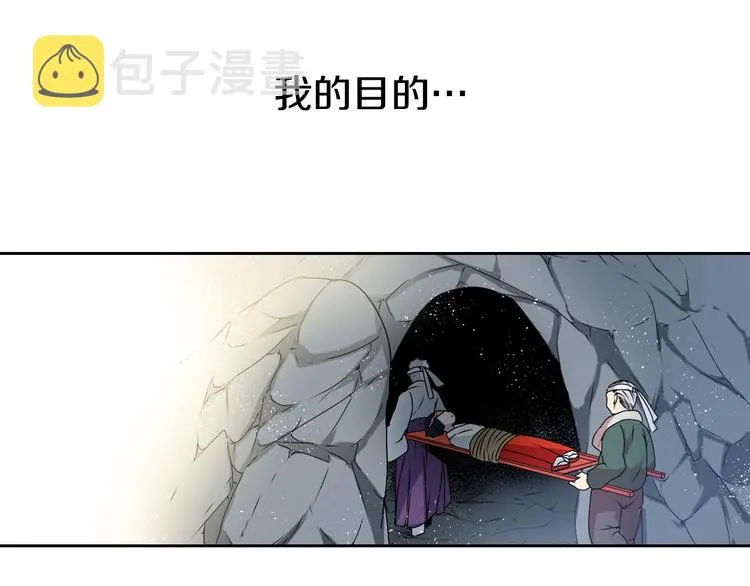 第6话 没签约就死，那样太浪费 第85页