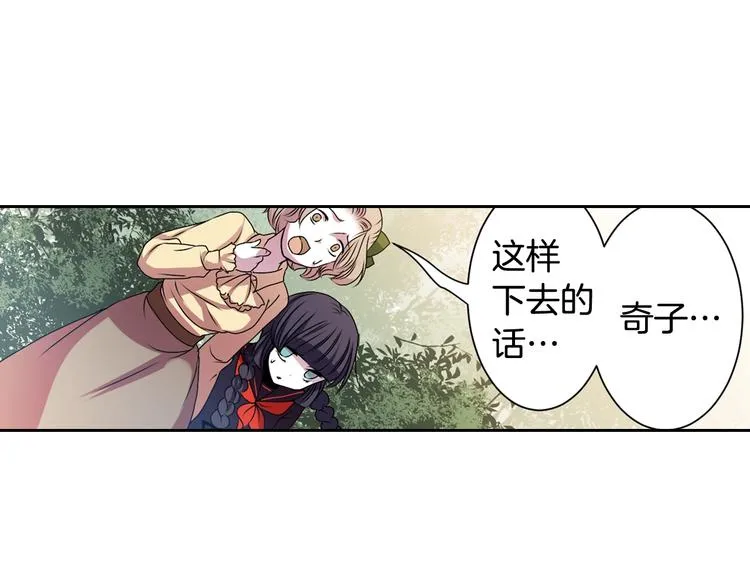 第6话 没签约就死，那样太浪费 第87页