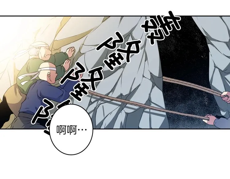 第6话 没签约就死，那样太浪费 第88页