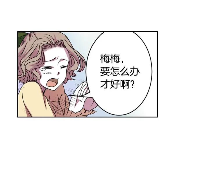第6话 没签约就死，那样太浪费 第89页