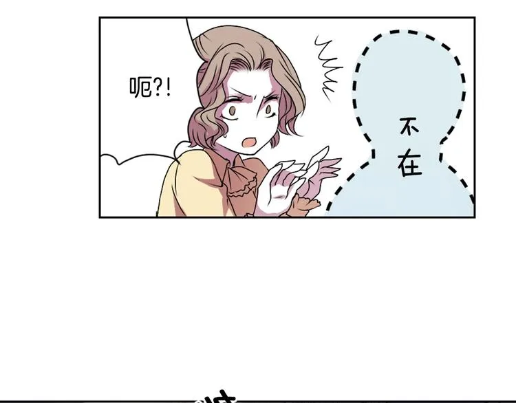 第6话 没签约就死，那样太浪费 第90页