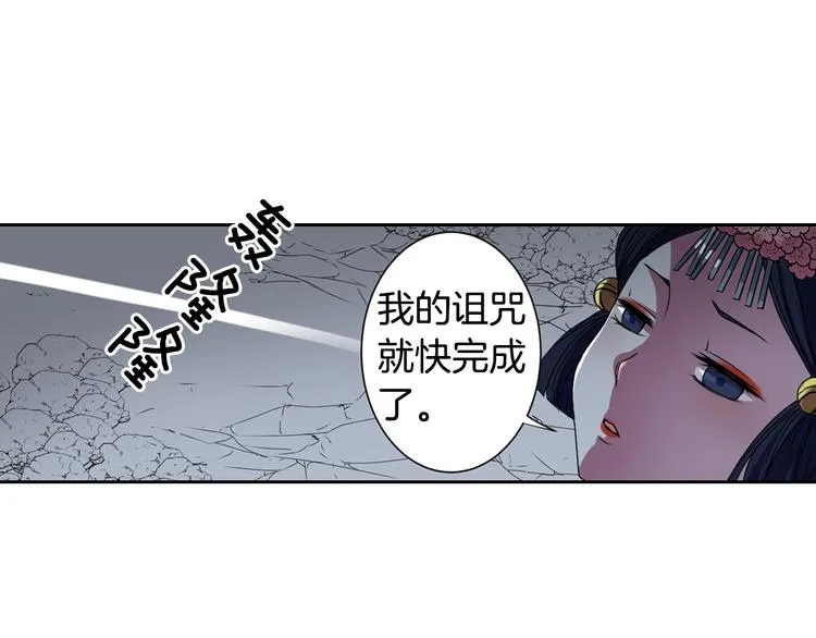 第6话 没签约就死，那样太浪费 第92页