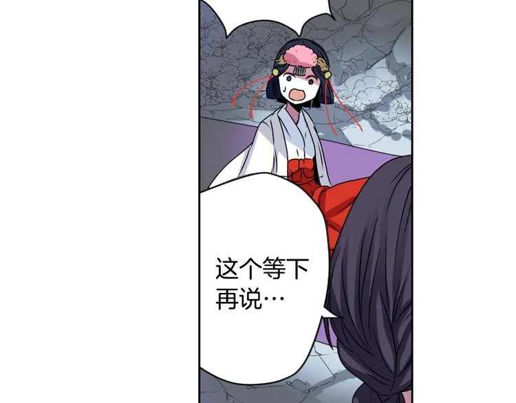 第6话 没签约就死，那样太浪费 第96页