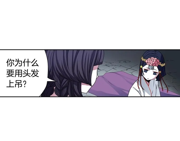 第6话 没签约就死，那样太浪费 第98页