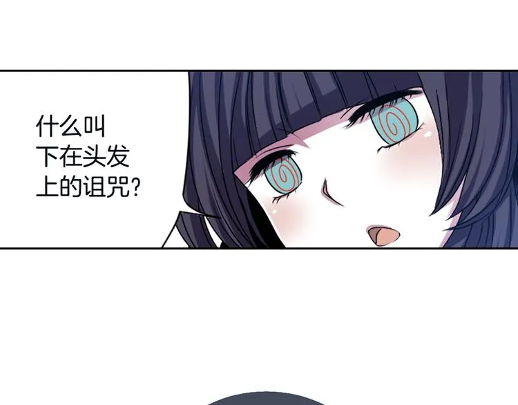 第6话 没签约就死，那样太浪费 第103页