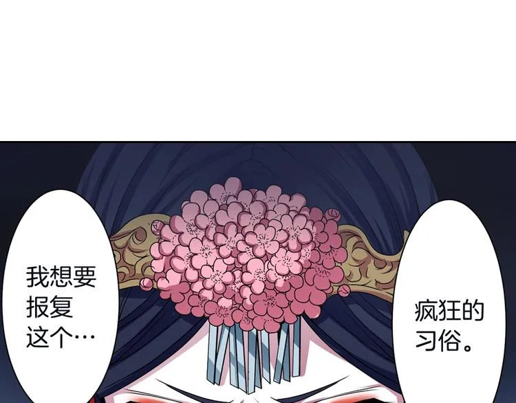 第6话 没签约就死，那样太浪费 第105页