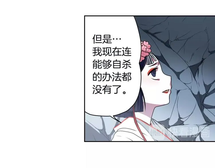 第6话 没签约就死，那样太浪费 第107页