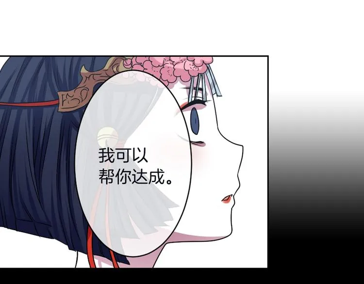 第6话 没签约就死，那样太浪费 第108页
