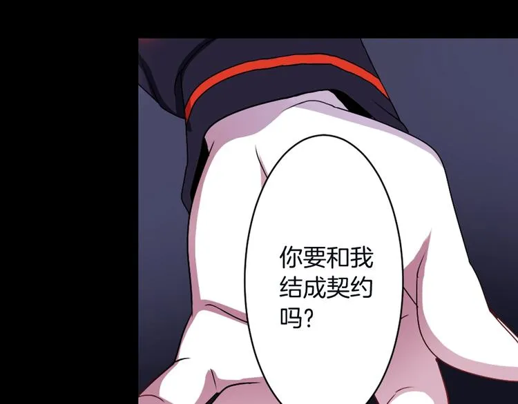 第6话 没签约就死，那样太浪费 第117页