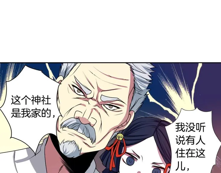 第5话 前路通往黄泉？这么棒吗 第1页