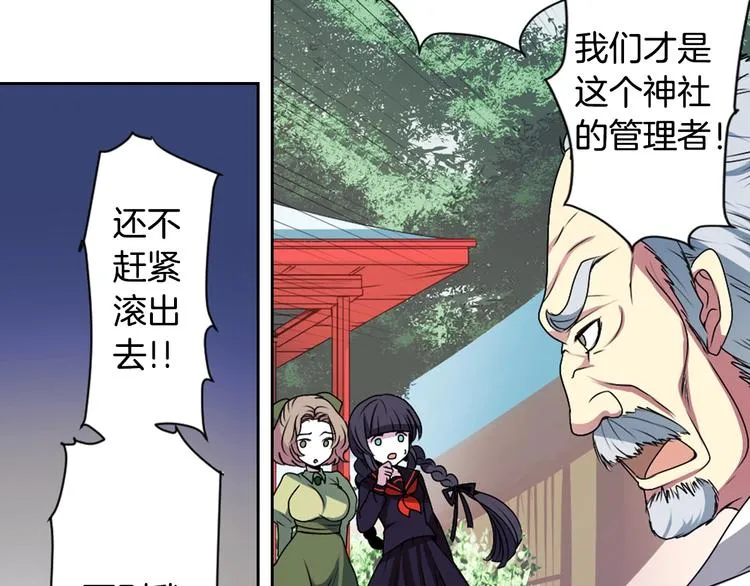 第5话 前路通往黄泉？这么棒吗 第6页