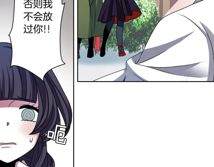 第5话 前路通往黄泉？这么棒吗 第7页