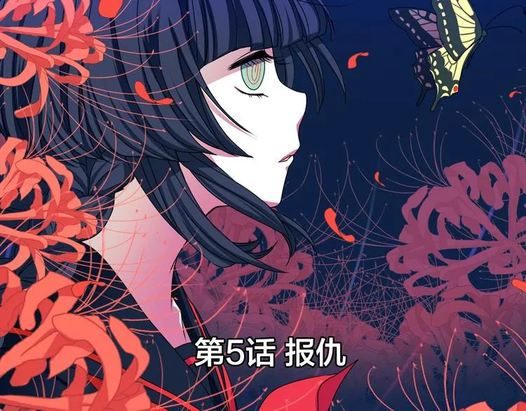 第5话 前路通往黄泉？这么棒吗 第10页