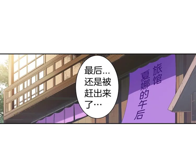 第5话 前路通往黄泉？这么棒吗 第14页