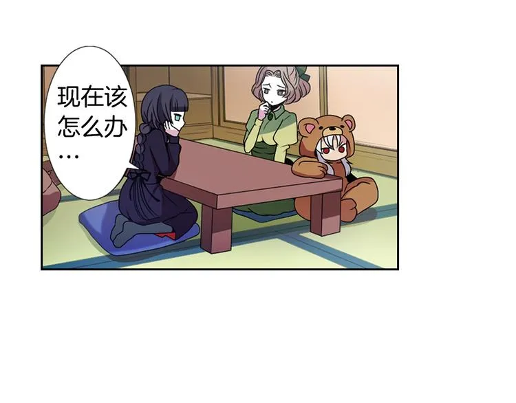第5话 前路通往黄泉？这么棒吗 第15页