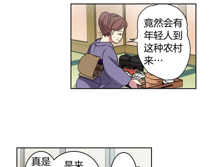 第5话 前路通往黄泉？这么棒吗 第16页