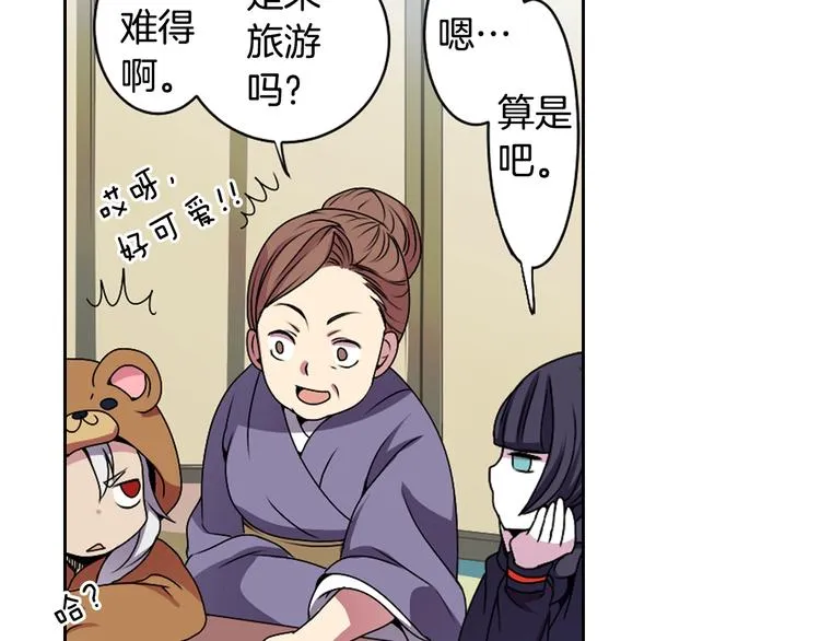 第5话 前路通往黄泉？这么棒吗 第17页