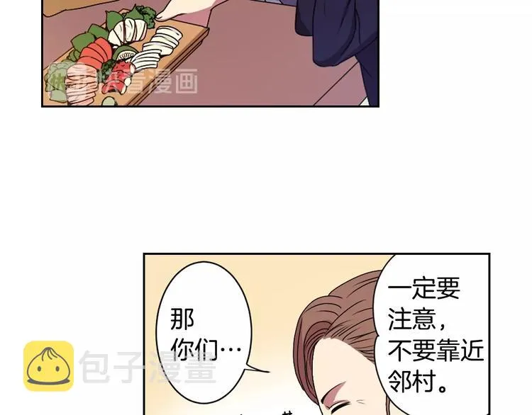 第5话 前路通往黄泉？这么棒吗 第18页