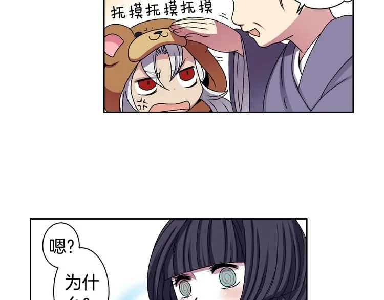 第5话 前路通往黄泉？这么棒吗 第19页