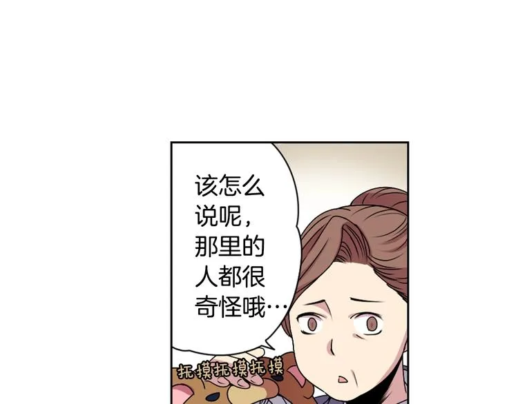 第5话 前路通往黄泉？这么棒吗 第21页