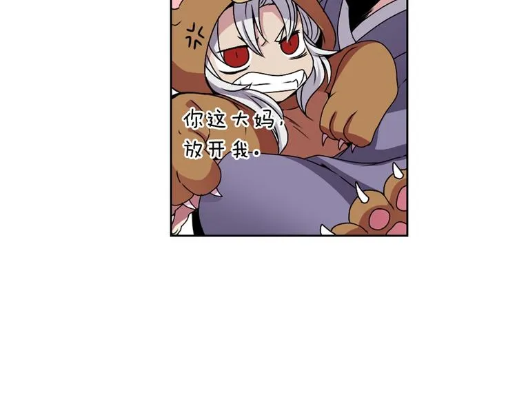 第5话 前路通往黄泉？这么棒吗 第22页