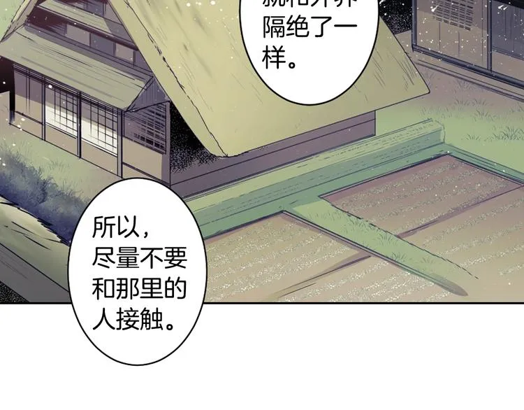 第5话 前路通往黄泉？这么棒吗 第24页