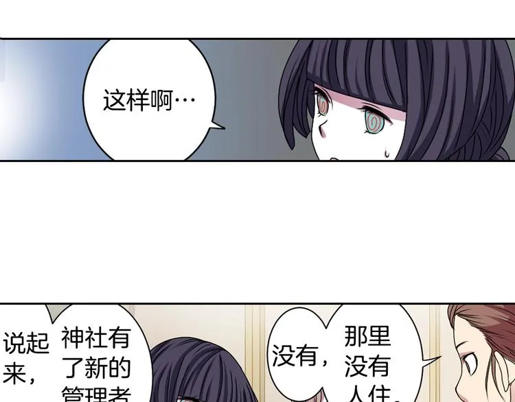 第5话 前路通往黄泉？这么棒吗 第25页