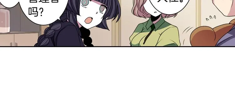 第5话 前路通往黄泉？这么棒吗 第26页