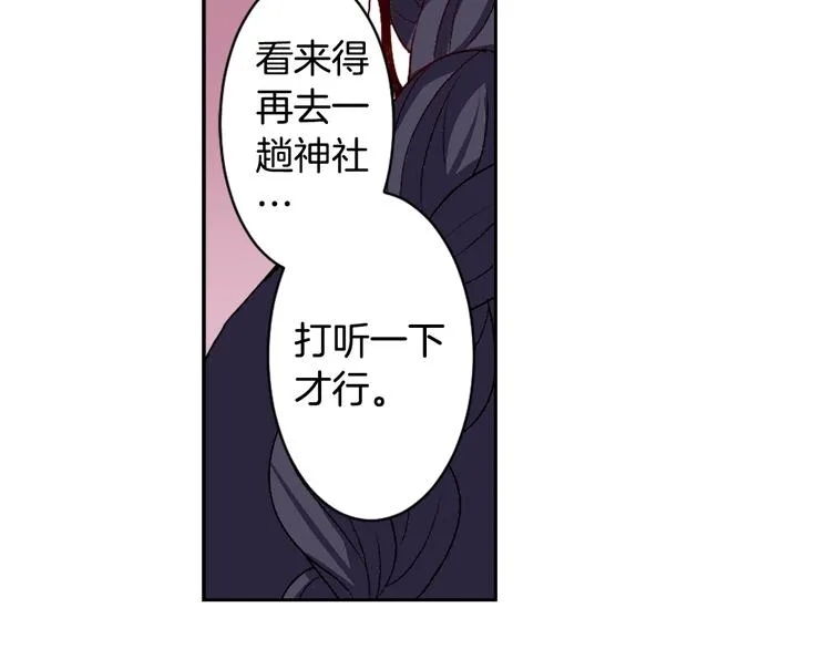 第5话 前路通往黄泉？这么棒吗 第29页