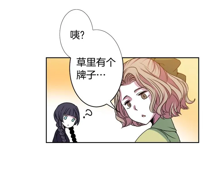 第5话 前路通往黄泉？这么棒吗 第32页