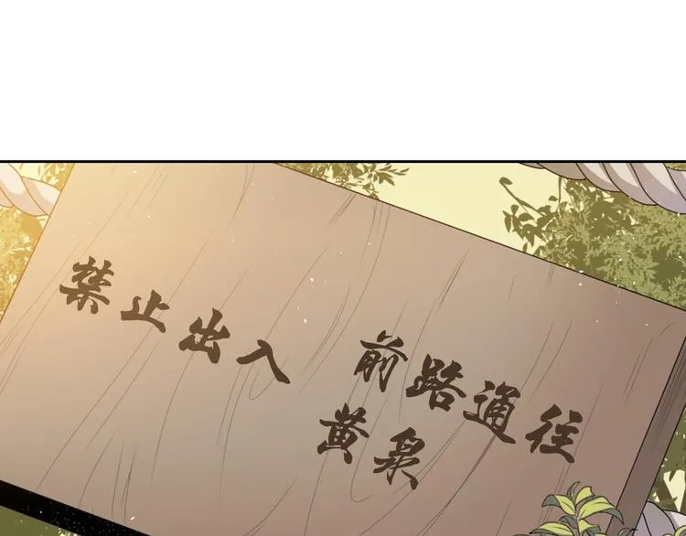 第5话 前路通往黄泉？这么棒吗 第33页